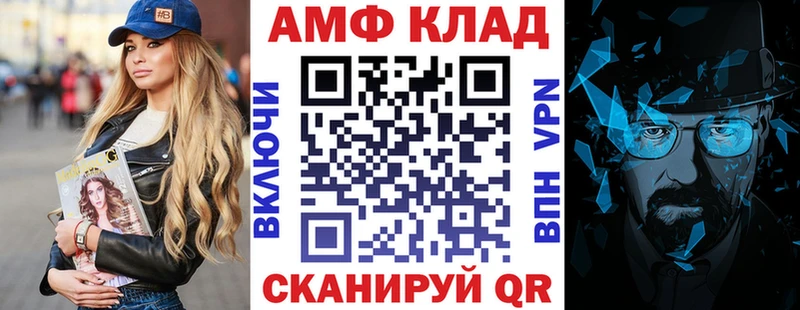 купить закладку МЕГА ссылки АМФ Premium Черкесск