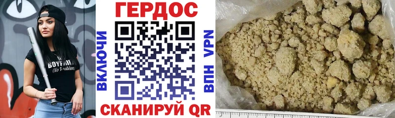 Героин Афган Черкесск