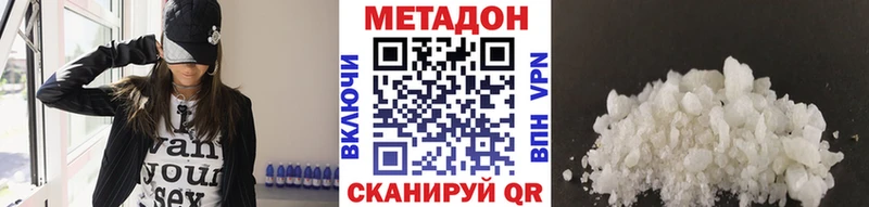 МЕТАДОН methadone Черкесск
